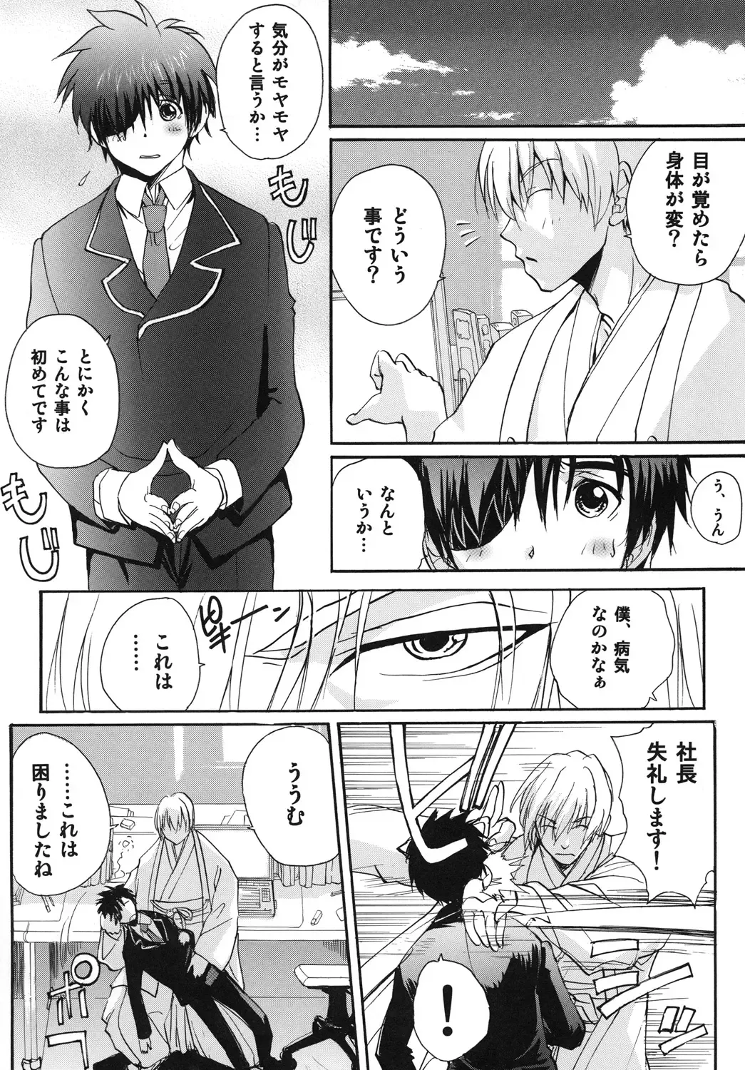 [Kika Equals Zaru] Magi Night Fhentai - Page 4