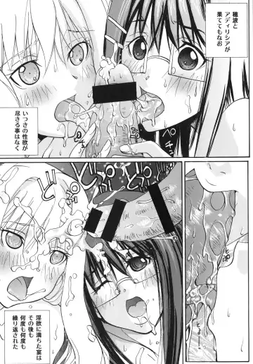 [Kika Equals Zaru] Magi Night Fhentai - Page 28