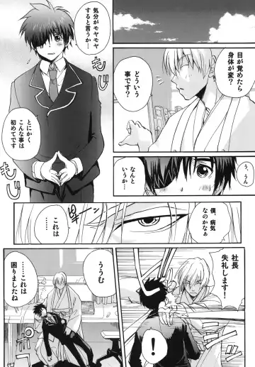 [Kika Equals Zaru] Magi Night Fhentai - Page 4