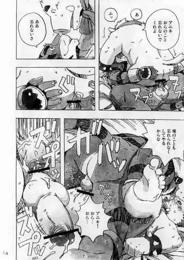 [Gamma] Choujuu Gasshin Build Tiger 6 Fhentai - Page 16