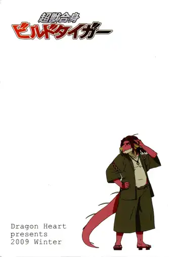 [Gamma] Choujuu Gasshin Build Tiger 6 Fhentai - Page 20