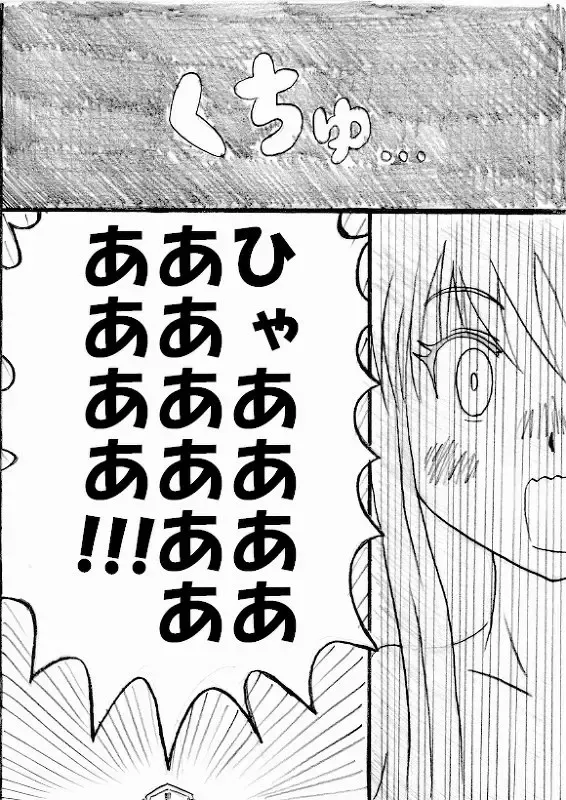 [Aozame Takao] Kawaburu! Fhentai - Page 13