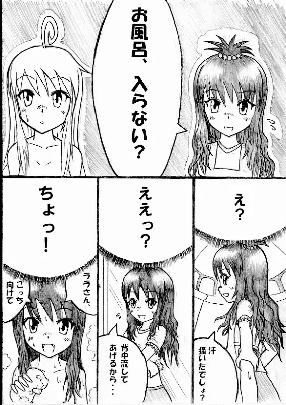 [Aozame Takao] Kawaburu! Fhentai - Page 17