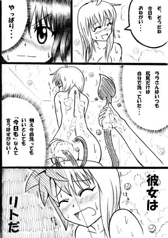 [Aozame Takao] Kawaburu! Fhentai - Page 22