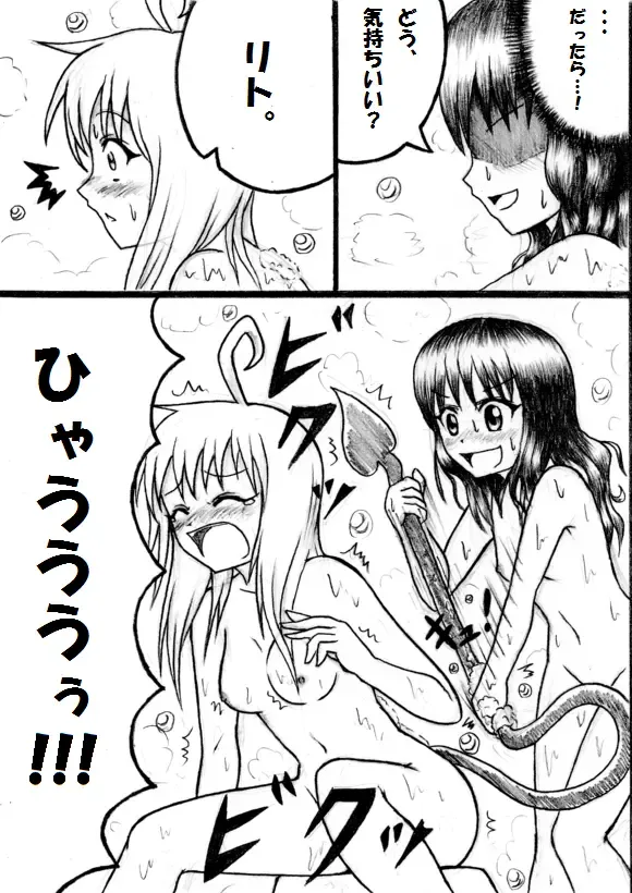 [Aozame Takao] Kawaburu! Fhentai - Page 23