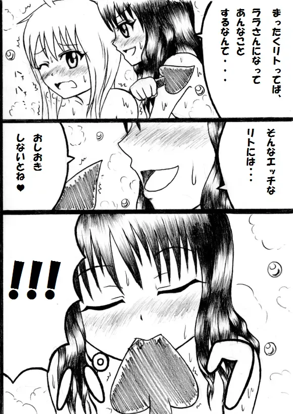 [Aozame Takao] Kawaburu! Fhentai - Page 24