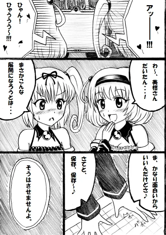 [Aozame Takao] Kawaburu! Fhentai - Page 29