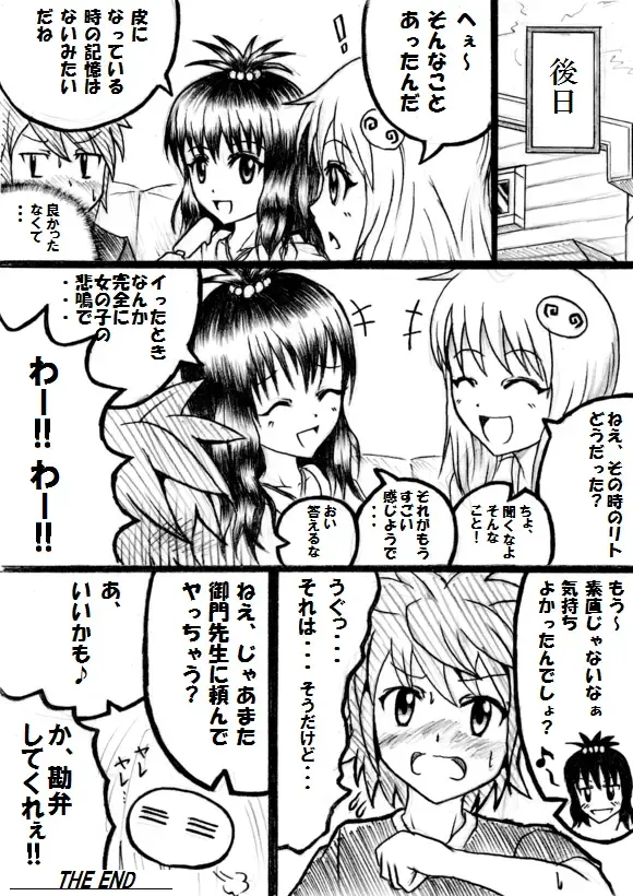 [Aozame Takao] Kawaburu! Fhentai - Page 32