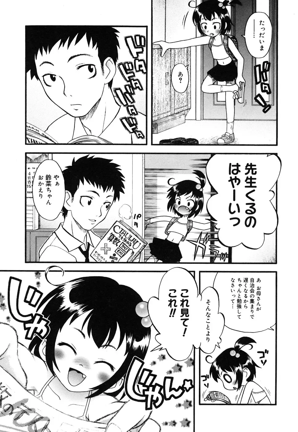 Comic Alice Collection Vol.4 Fhentai - Page 10