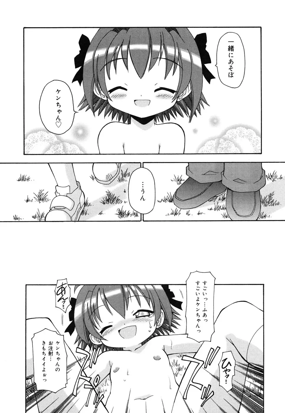 Comic Alice Collection Vol.4 Fhentai - Page 107