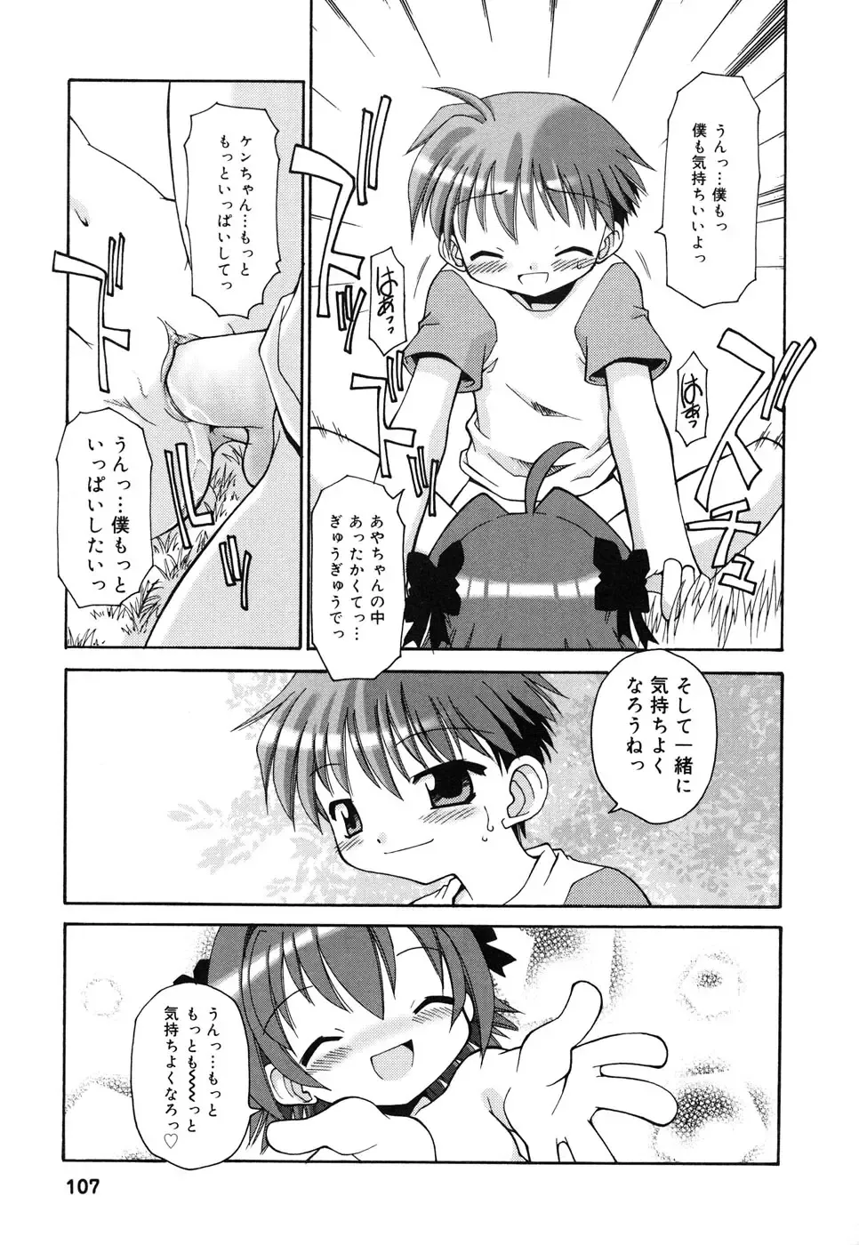 Comic Alice Collection Vol.4 Fhentai - Page 108