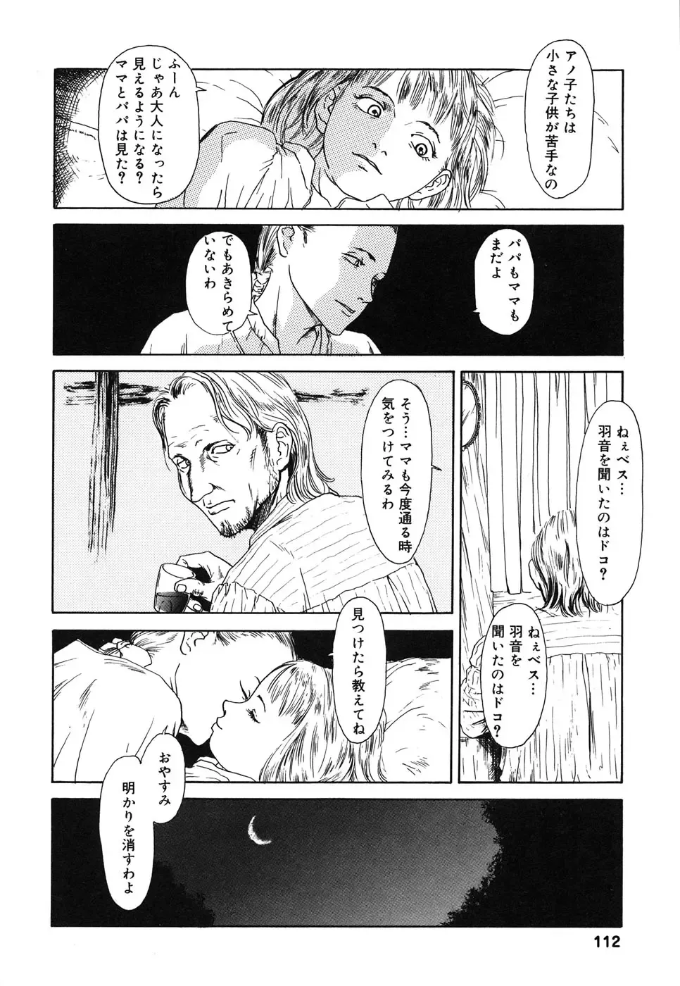 Comic Alice Collection Vol.4 Fhentai - Page 113