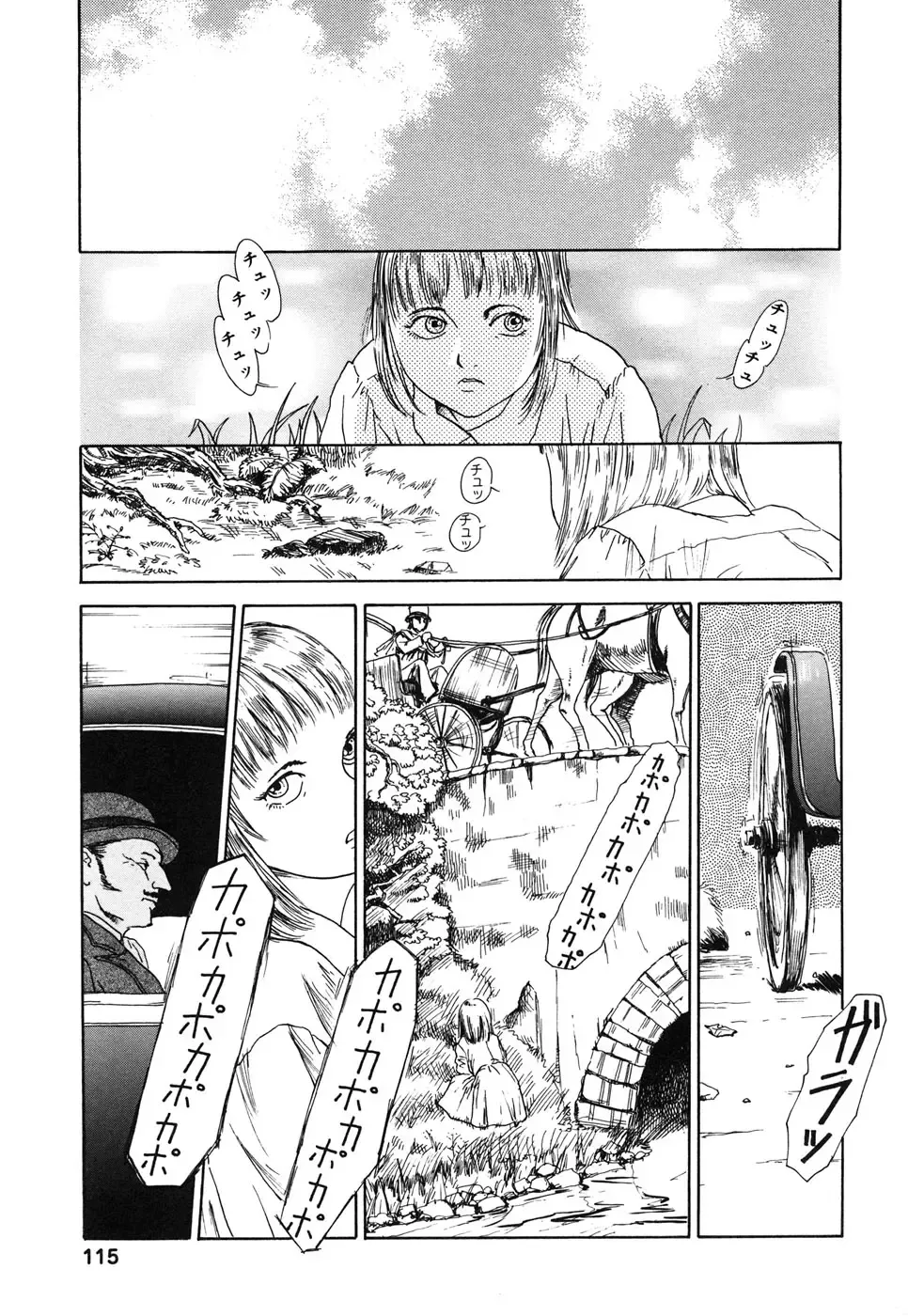 Comic Alice Collection Vol.4 Fhentai - Page 116