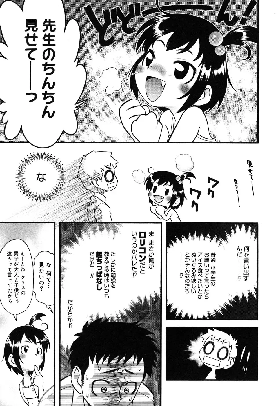 Comic Alice Collection Vol.4 Fhentai - Page 12