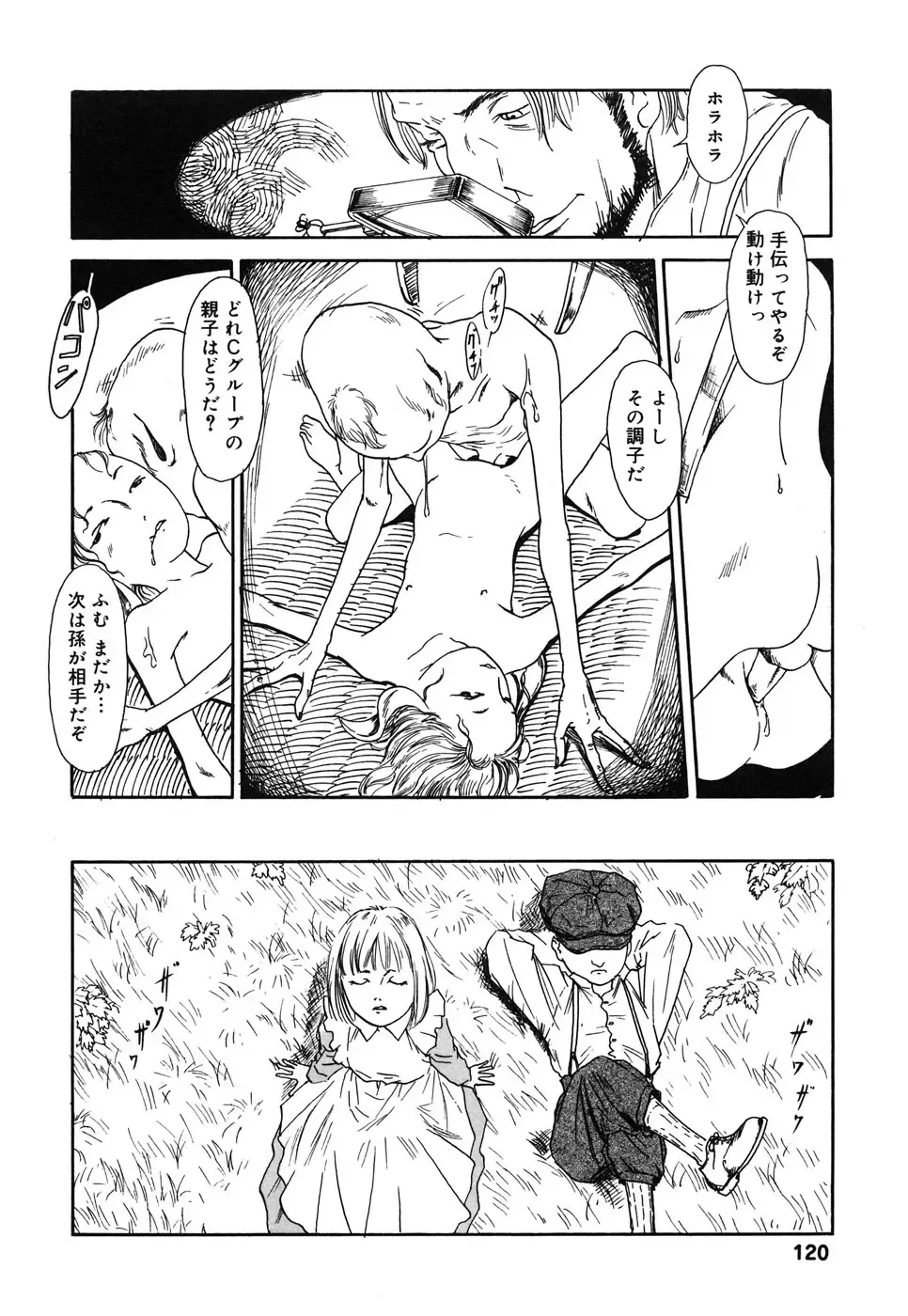 Comic Alice Collection Vol.4 Fhentai - Page 121