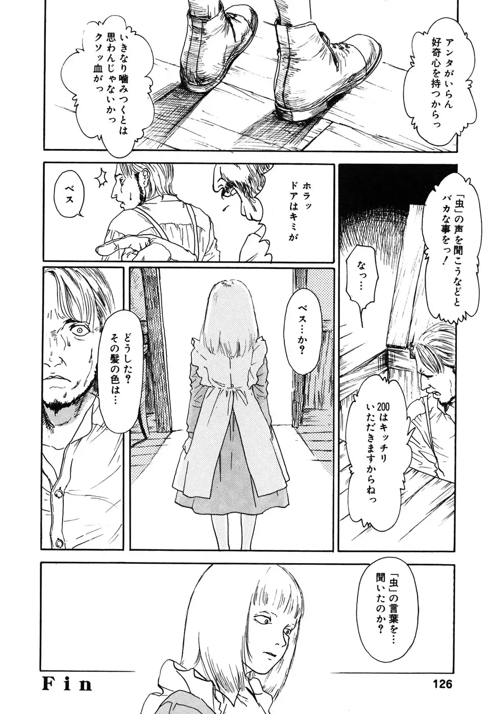 Comic Alice Collection Vol.4 Fhentai - Page 127