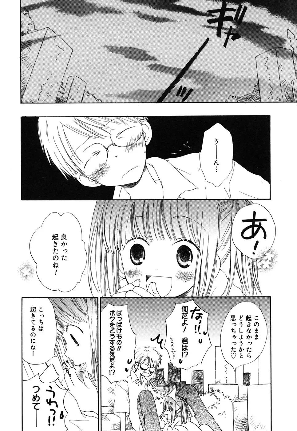 Comic Alice Collection Vol.4 Fhentai - Page 129