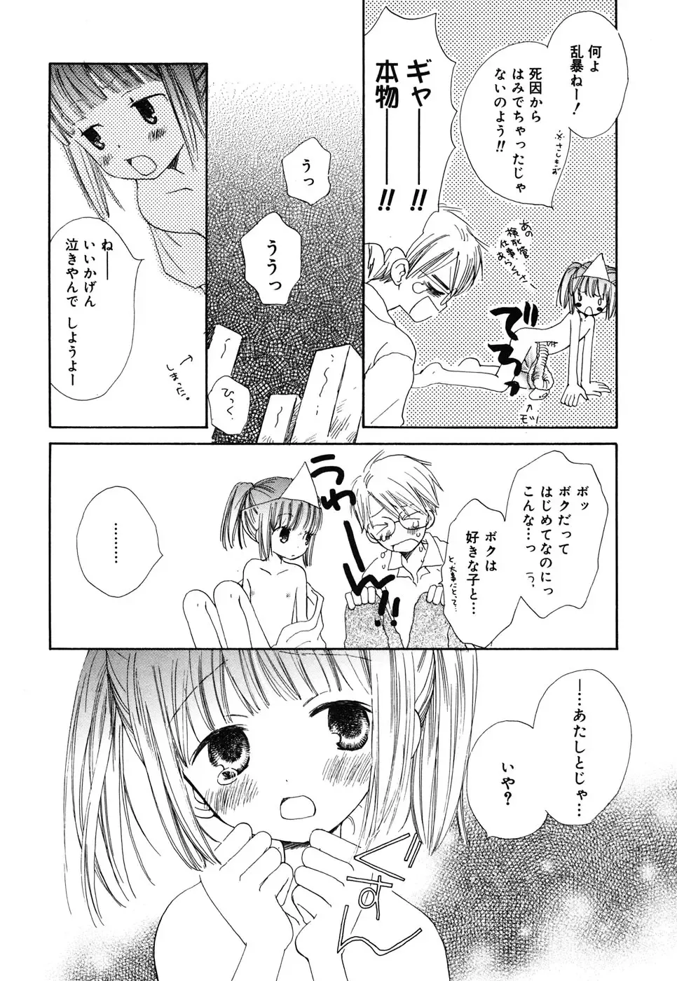 Comic Alice Collection Vol.4 Fhentai - Page 131