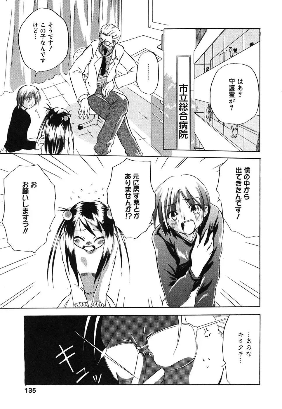 Comic Alice Collection Vol.4 Fhentai - Page 136