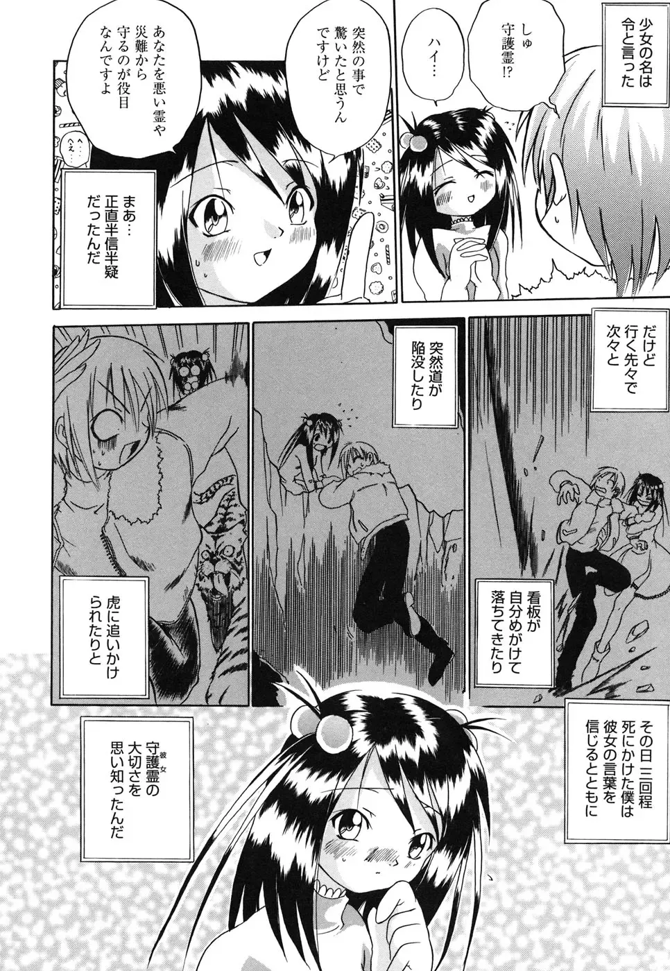 Comic Alice Collection Vol.4 Fhentai - Page 141