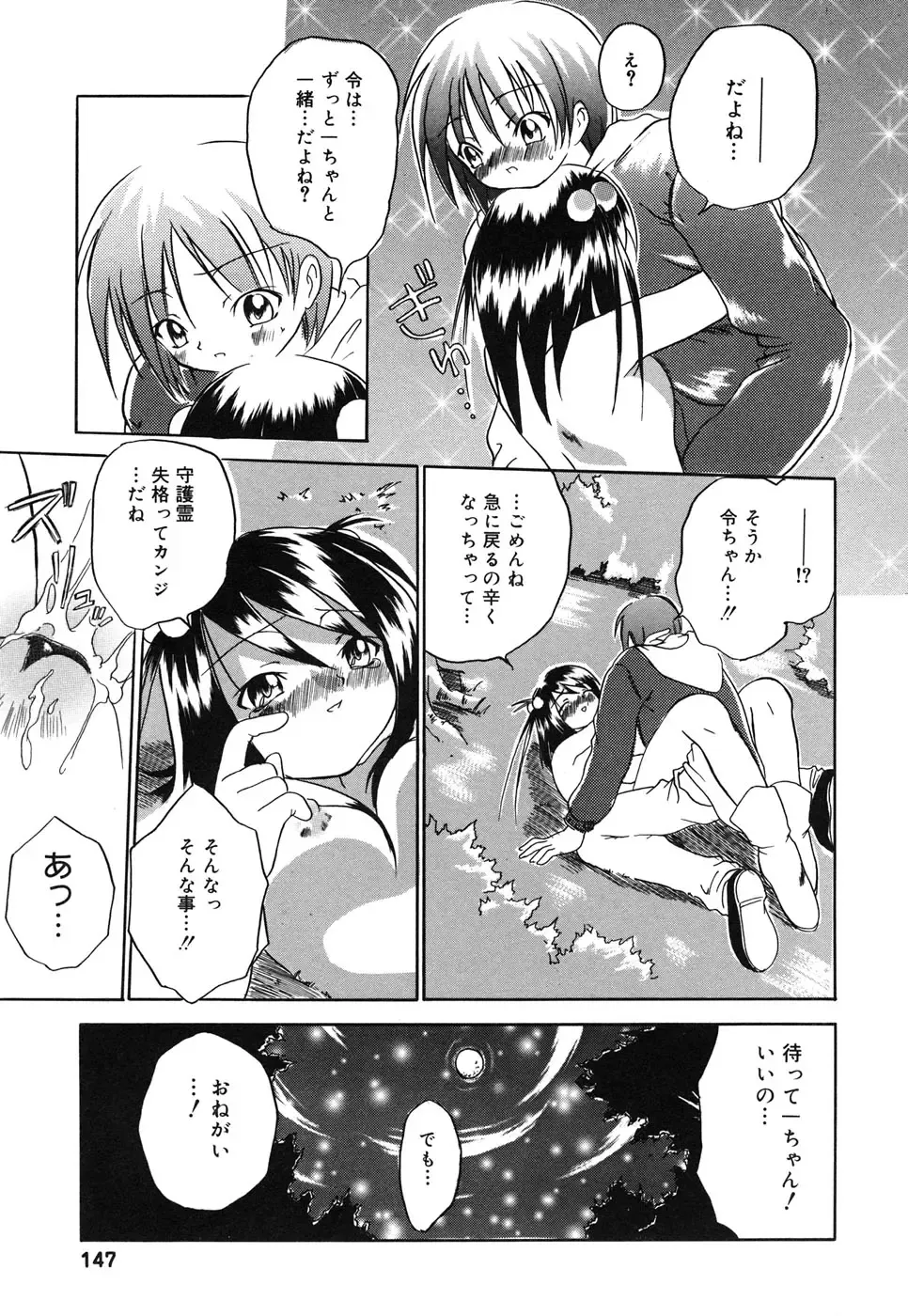 Comic Alice Collection Vol.4 Fhentai - Page 148