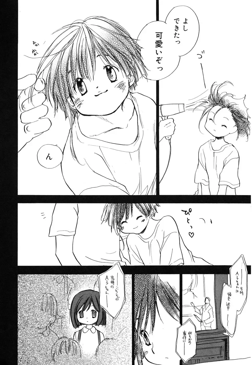 Comic Alice Collection Vol.4 Fhentai - Page 181