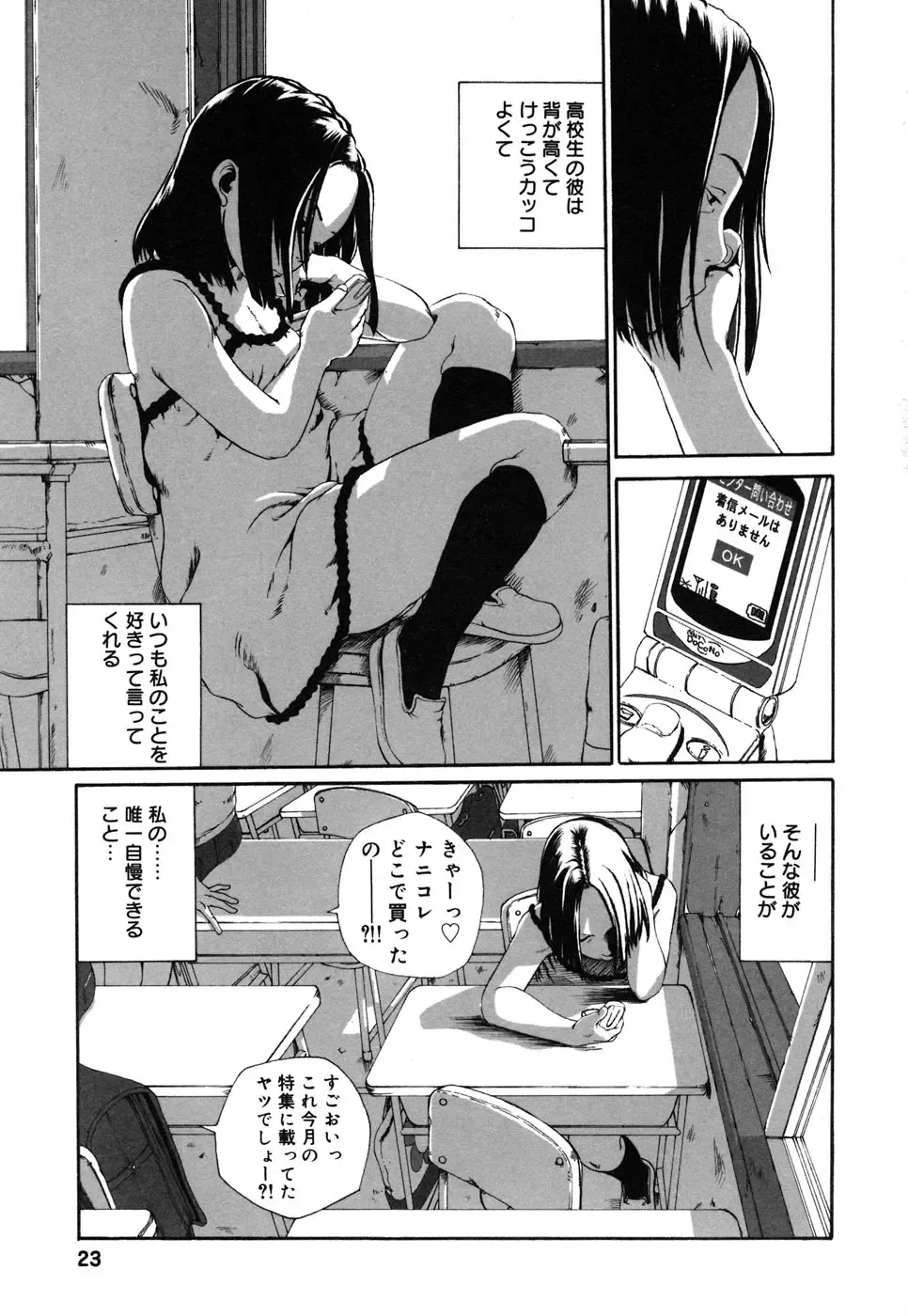 Comic Alice Collection Vol.4 Fhentai - Page 24