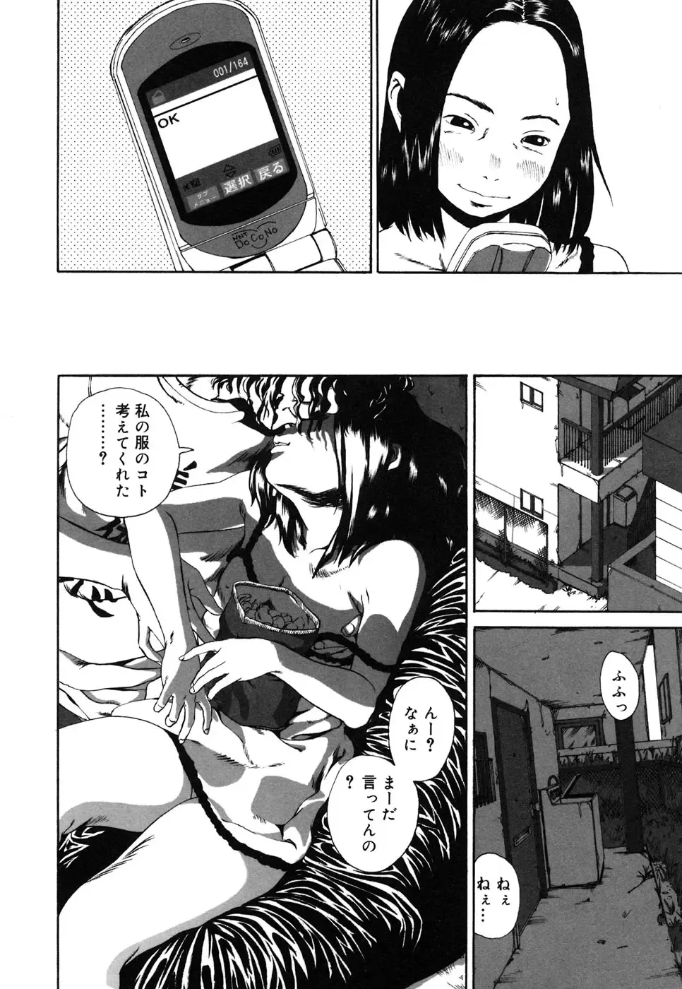 Comic Alice Collection Vol.4 Fhentai - Page 27