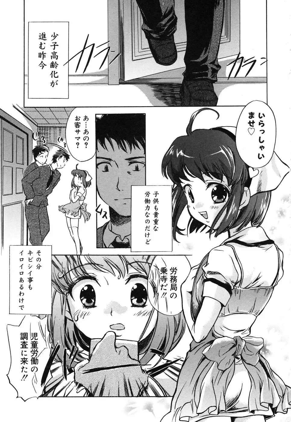 Comic Alice Collection Vol.4 Fhentai - Page 40