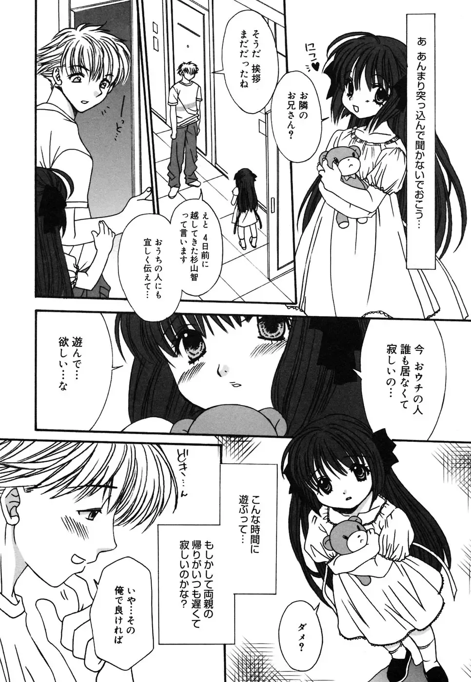 Comic Alice Collection Vol.4 Fhentai - Page 75