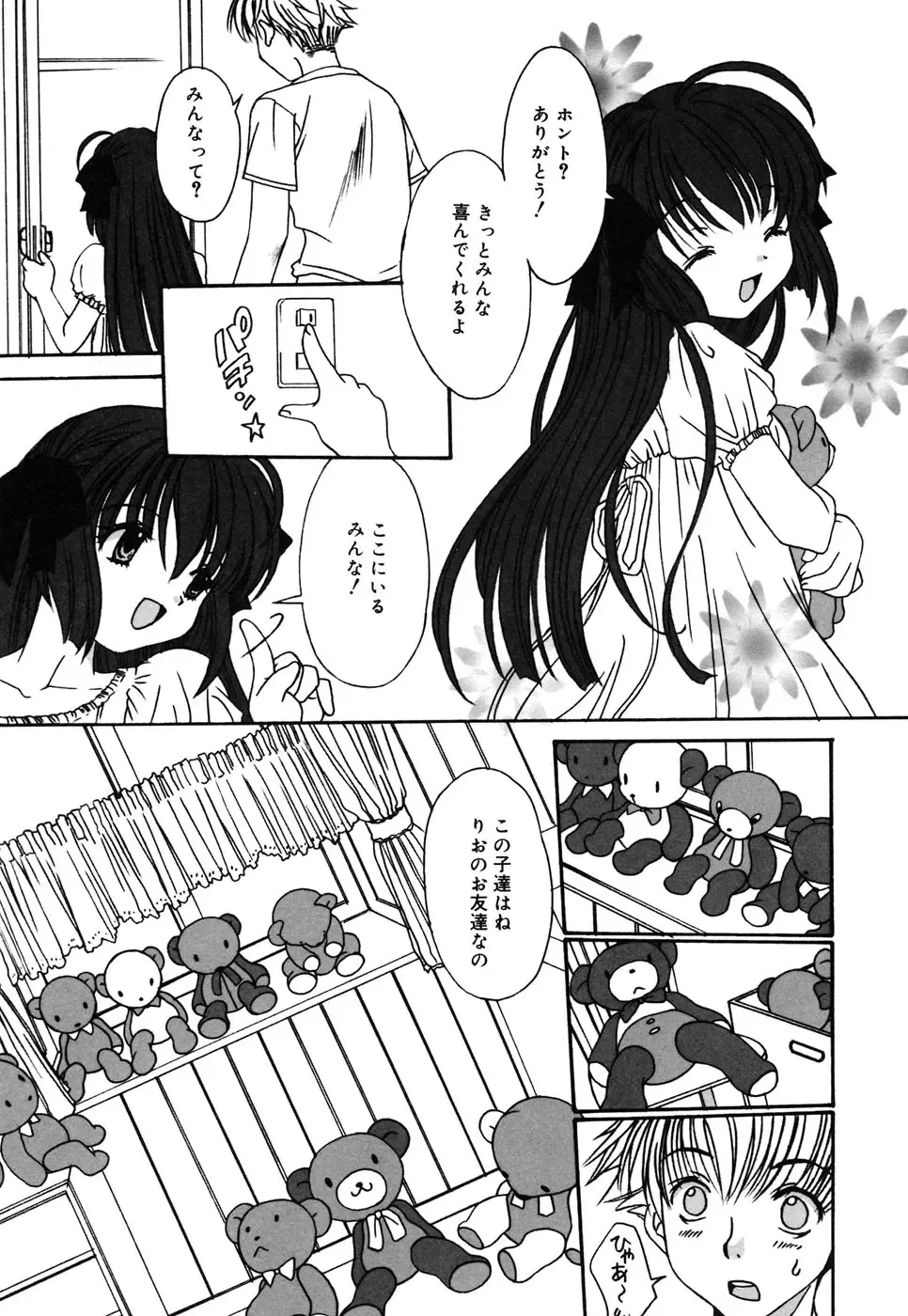 Comic Alice Collection Vol.4 Fhentai - Page 76