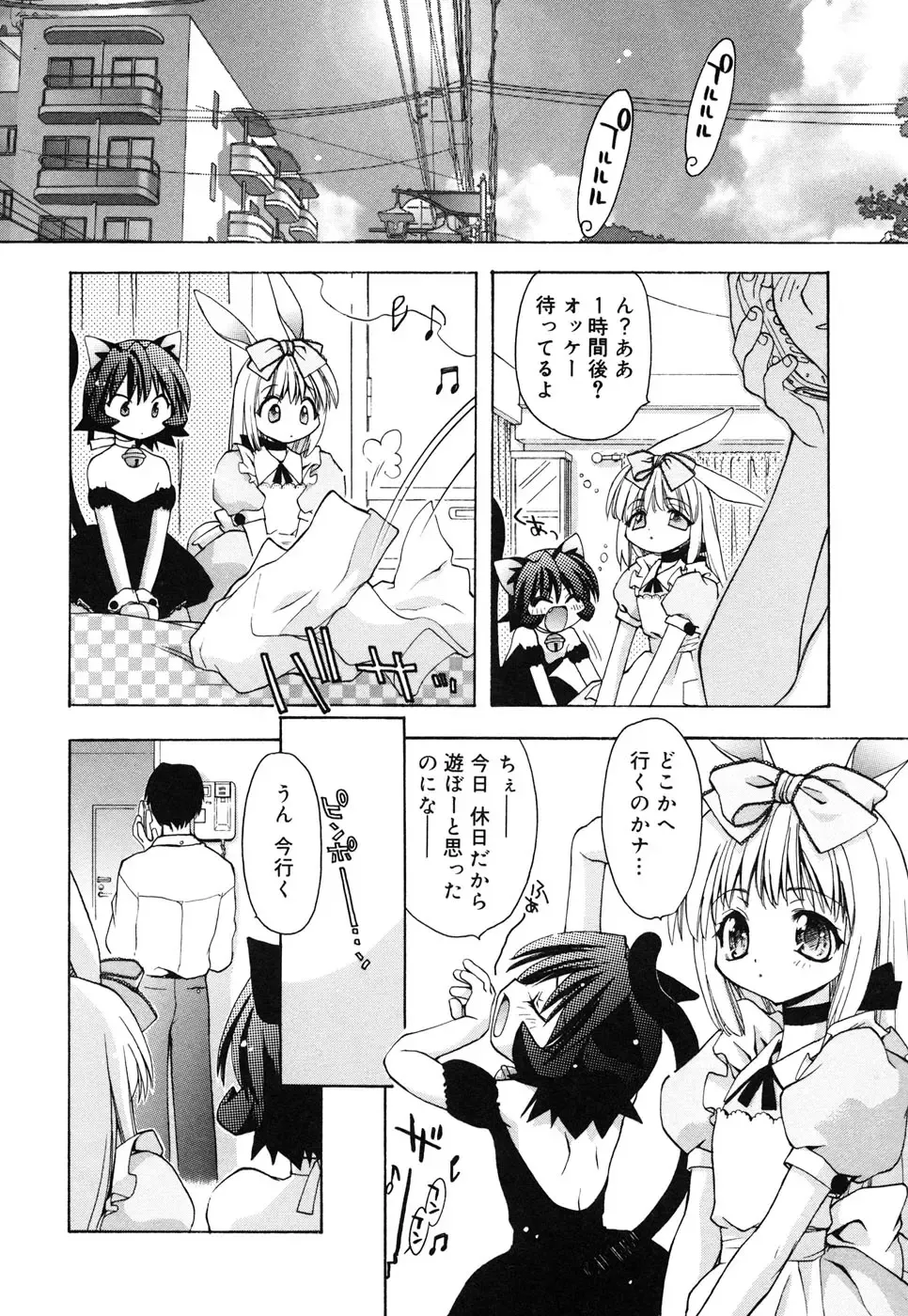 Comic Alice Collection Vol.4 Fhentai - Page 91