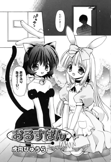 Comic Alice Collection Vol.4 Fhentai.net - Page 88