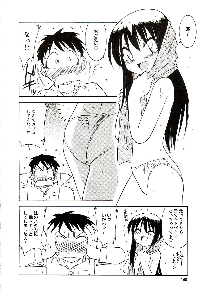 Comic Alice Sister Vol.2 Fhentai - Page 144