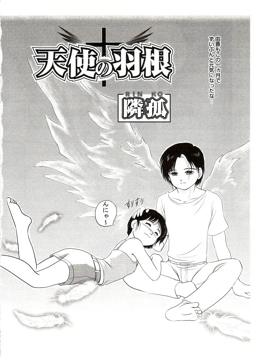 Comic Alice Sister Vol.2 Fhentai - Page 174