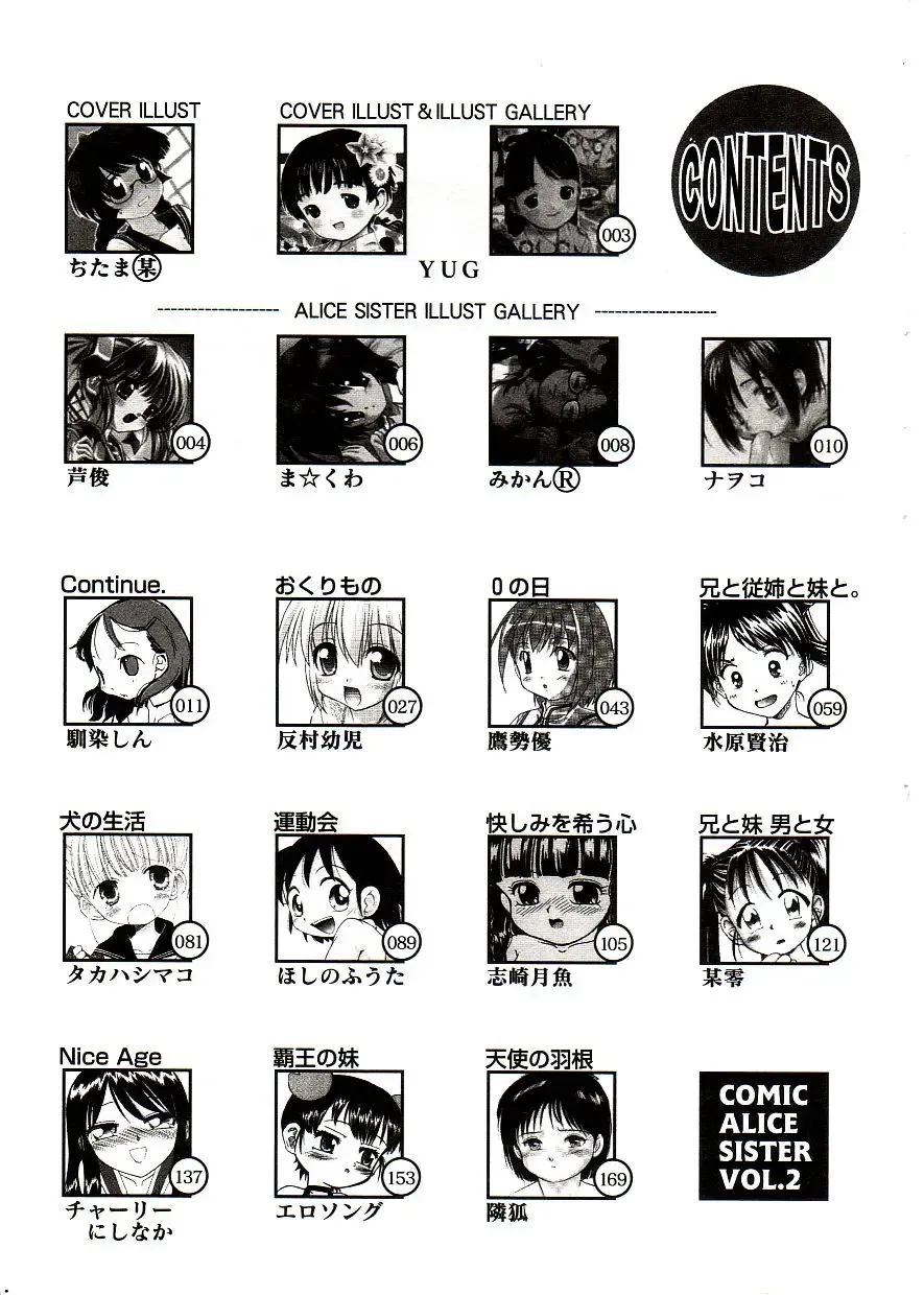 Comic Alice Sister Vol.2 Fhentai - Page 189