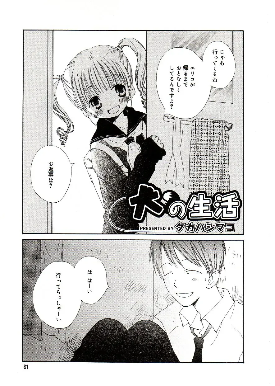 Comic Alice Sister Vol.2 Fhentai - Page 85