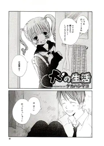 Comic Alice Sister Vol.2 Fhentai - Page 85