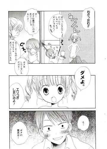 Comic Alice Sister Vol.2 Fhentai - Page 91