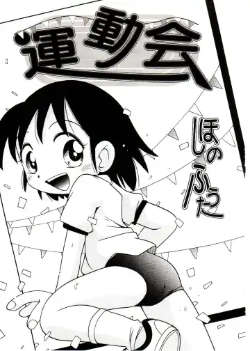 Comic Alice Sister Vol.2 Fhentai - Page 93