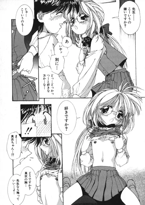 Milk Comic Sakura Vol.15 Fhentai - Page 124