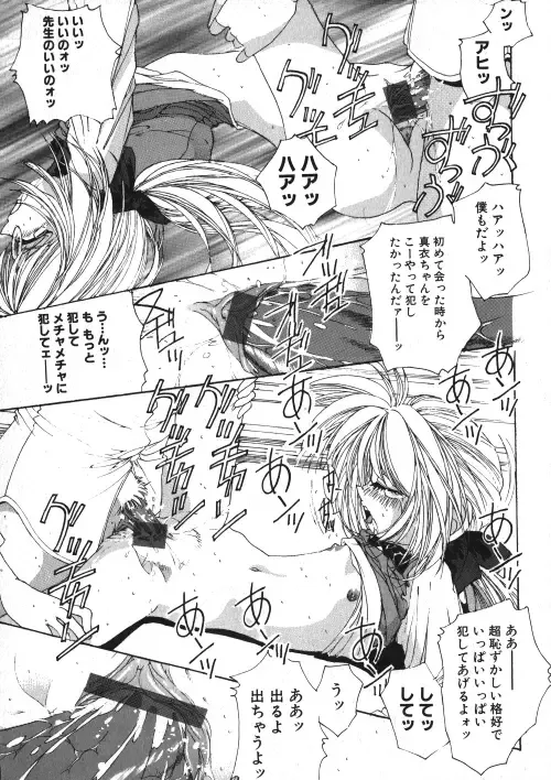 Milk Comic Sakura Vol.15 Fhentai - Page 132