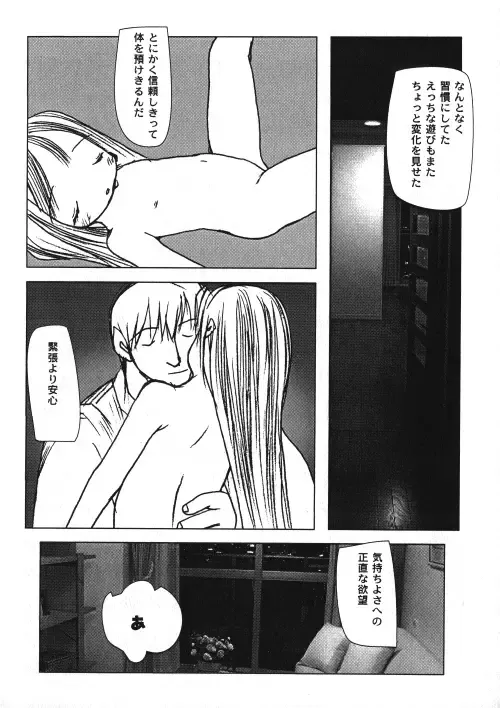 Milk Comic Sakura Vol.15 Fhentai - Page 29