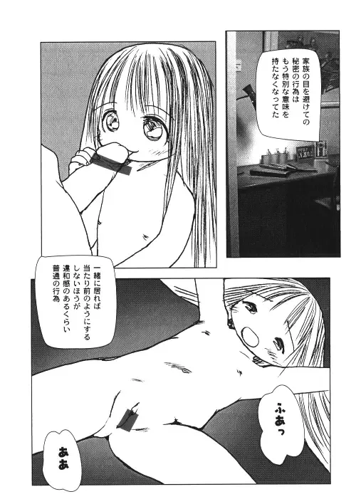 Milk Comic Sakura Vol.15 Fhentai - Page 34