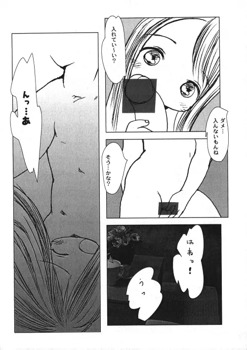 Milk Comic Sakura Vol.15 Fhentai - Page 35