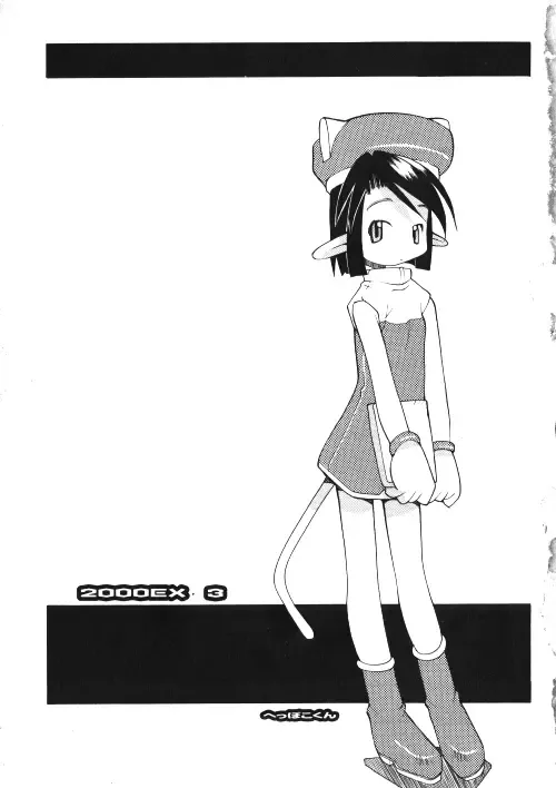 Milk Comic Sakura Vol.15 Fhentai - Page 6