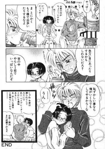 Milk Comic Sakura Vol.15 Fhentai - Page 101