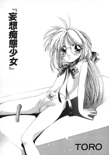 Milk Comic Sakura Vol.15 Fhentai - Page 120