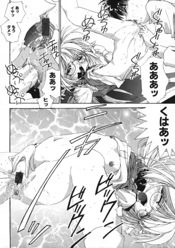 Milk Comic Sakura Vol.15 Fhentai - Page 129