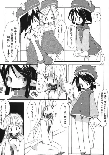 Milk Comic Sakura Vol.15 Fhentai - Page 13